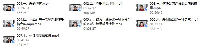 完美恋爱——长期关系的核心
