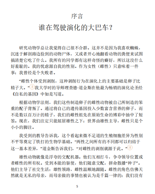 《“她”的力量》