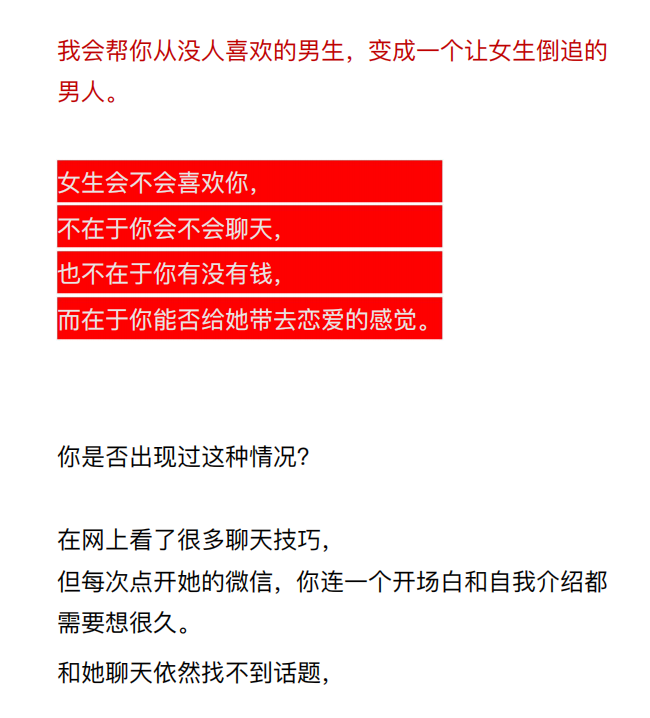 《搞定女人的绝招》