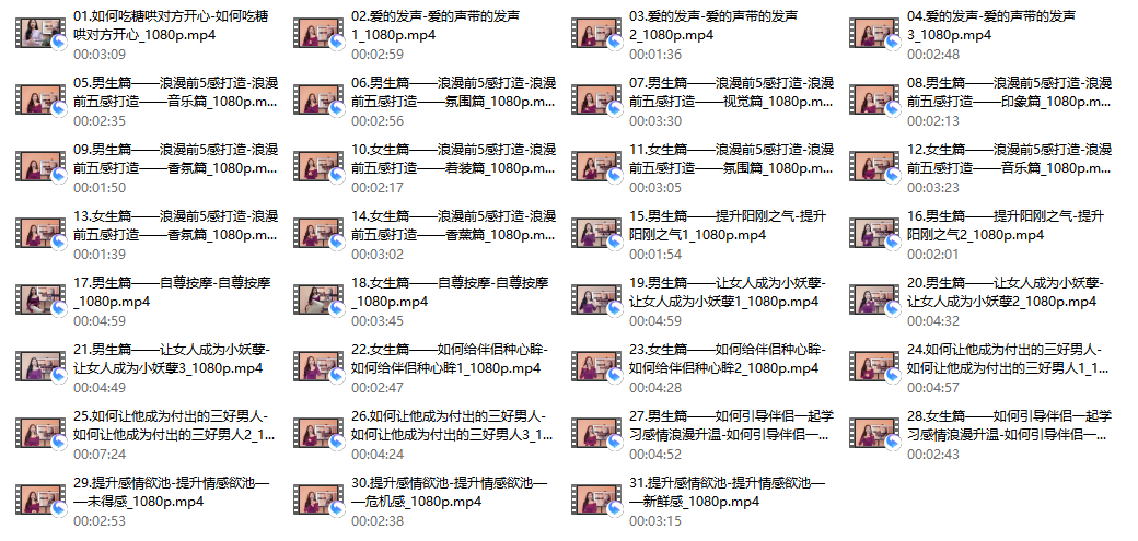 感情浪漫升温课程_驭男闺房正宫 张院长