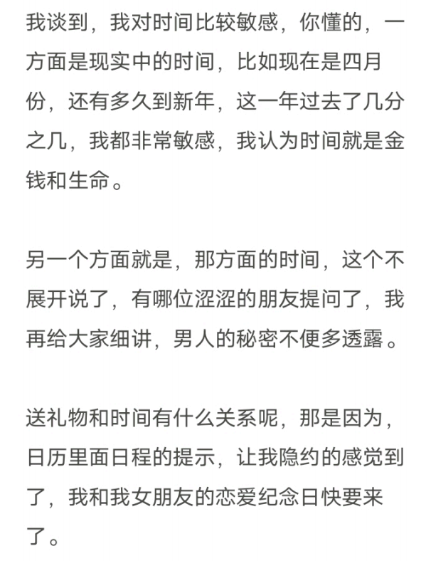 恋人，如何给伴侣送礼物