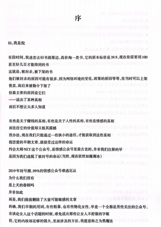 倪新书《无法抗拒》