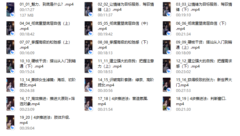 《深度吸引课》-柴姐