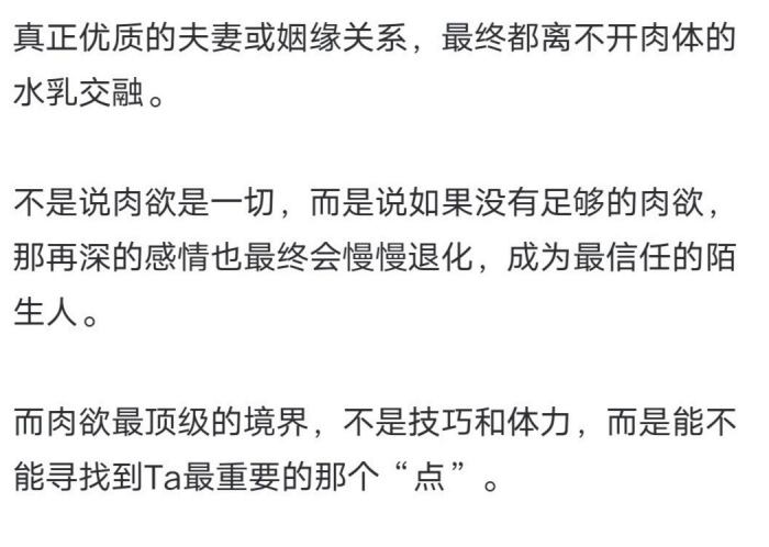 濒泽异谈真正优质的夫妻或姻缘关系