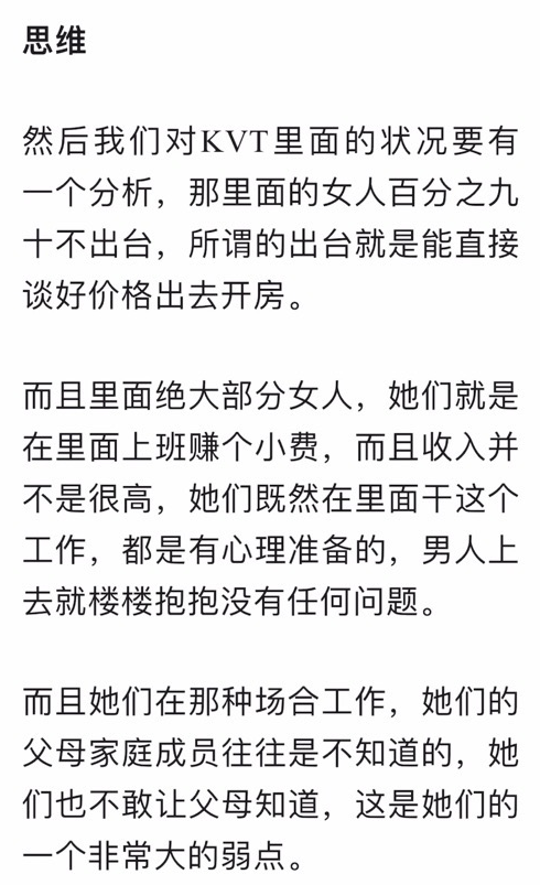 商务 KTV 如何追女生