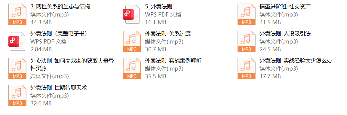 白总情感《外卖方法》