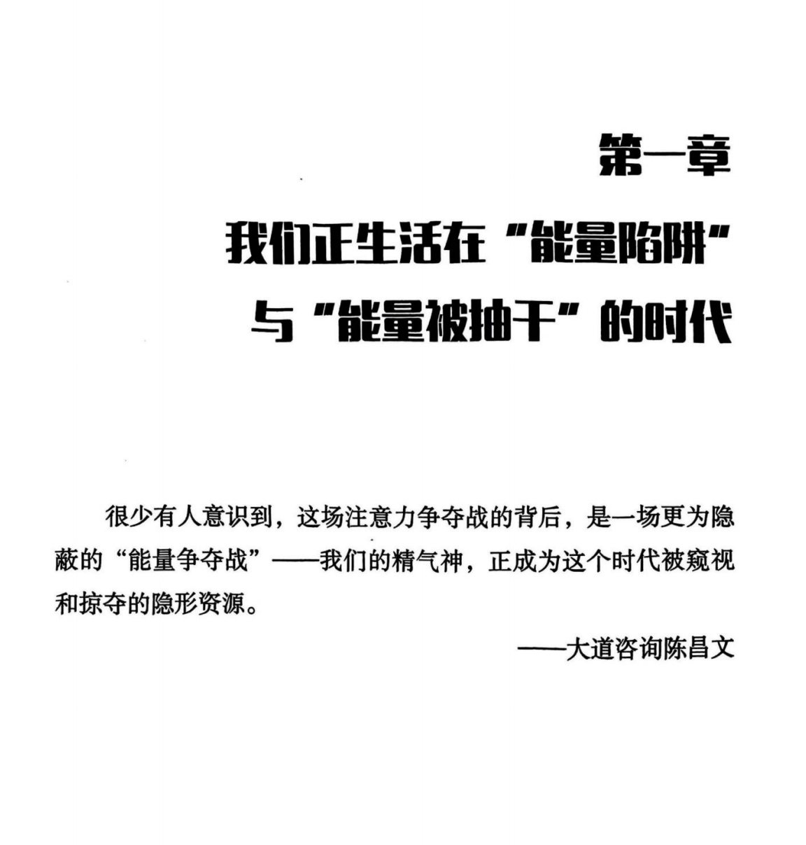 陈昌文《戒色思想》