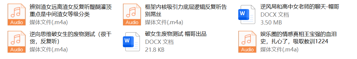 抖音帽哥《觉醒破局》课程