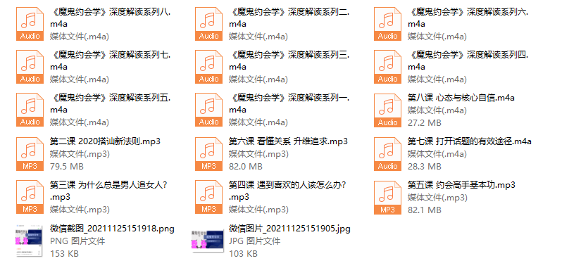 十年之约 魔鬼约会学升级版5.0