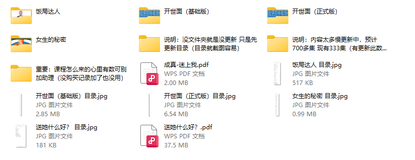 开世面（看课先看目录和说明）