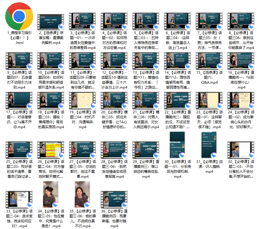 白墨兮你的最后一门情感课