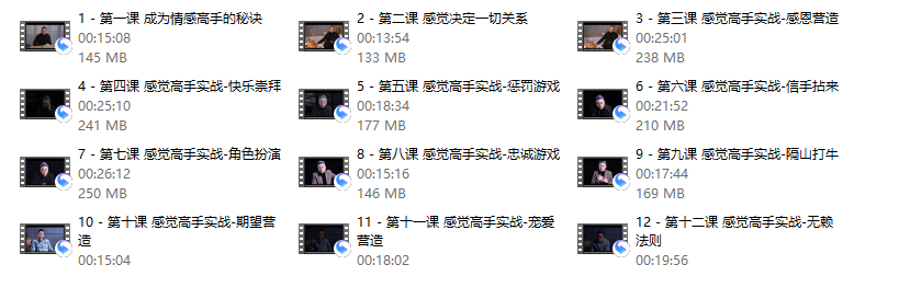 明熹《恋爱脑情感高手实战课》