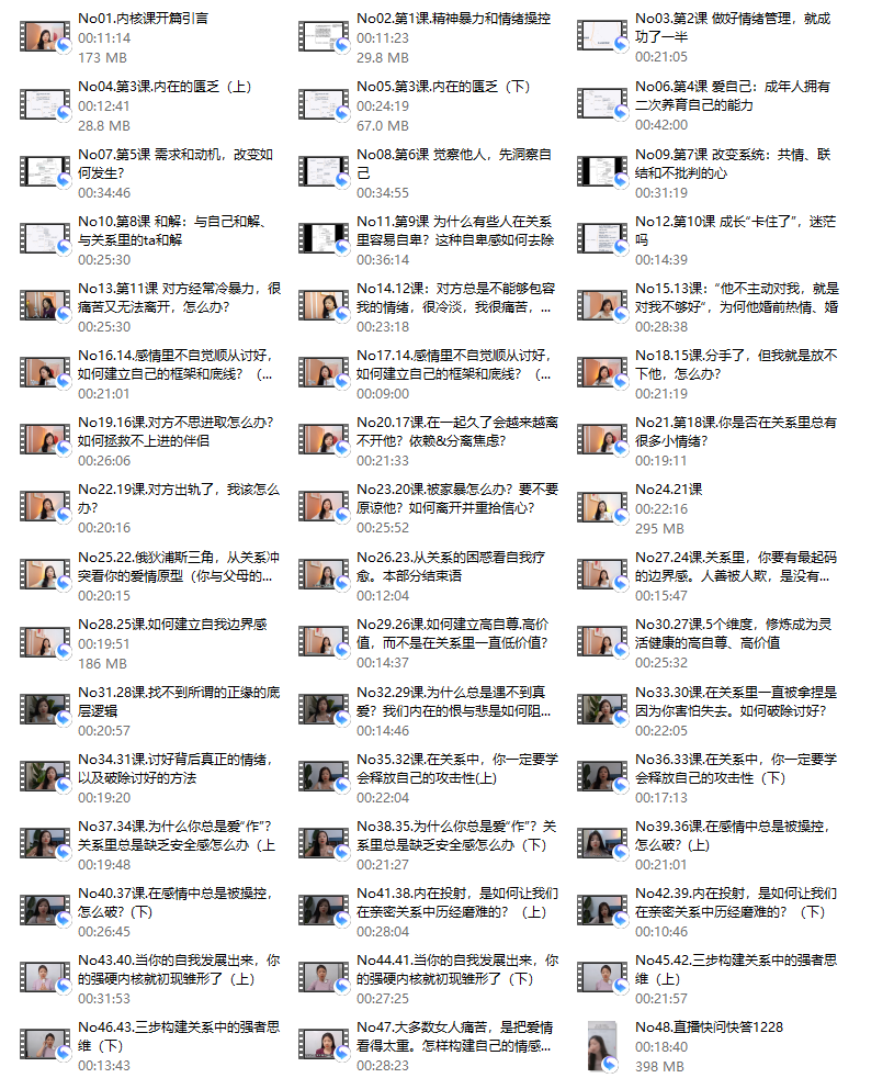 内核成长课关系中的强者思维