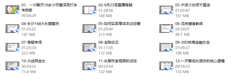 魅男《直播聊天》