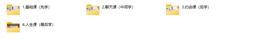 欧阳浮夸《神撩术3.0》