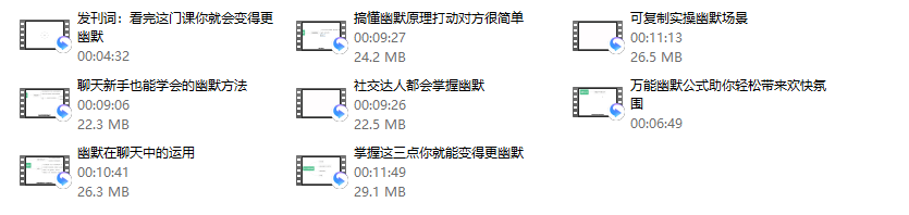 大鹏《如何变得更幽默》