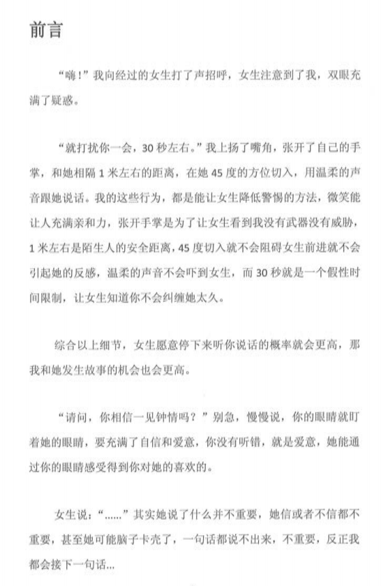 欧阳浮夸《低成本恋爱》