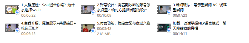 社交光谱社长《SOUL掌握》