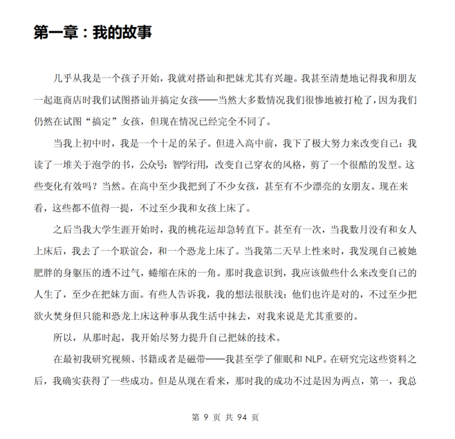 诱惑的最高境界