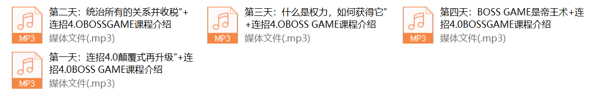 乌鸦救赎《boss game发布会》