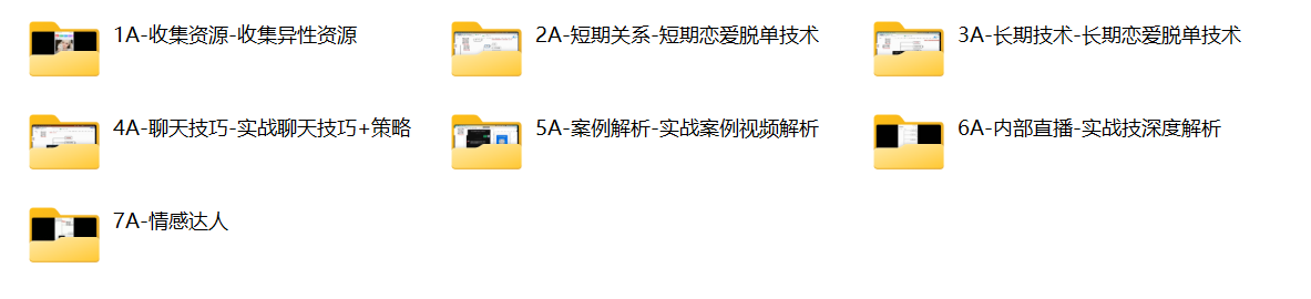 《余生私教课》