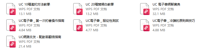 UC《网聊救tw》