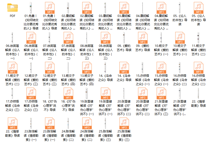 康妮&徐英瑾等《六本书搞定你的“关系圈”》（完结）