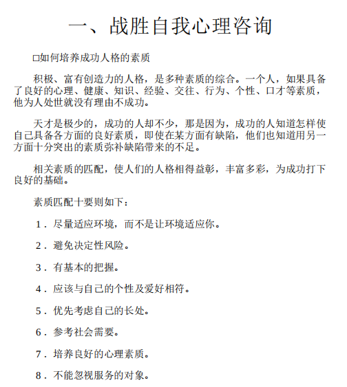 《人性难题宝典(套本合集)》
