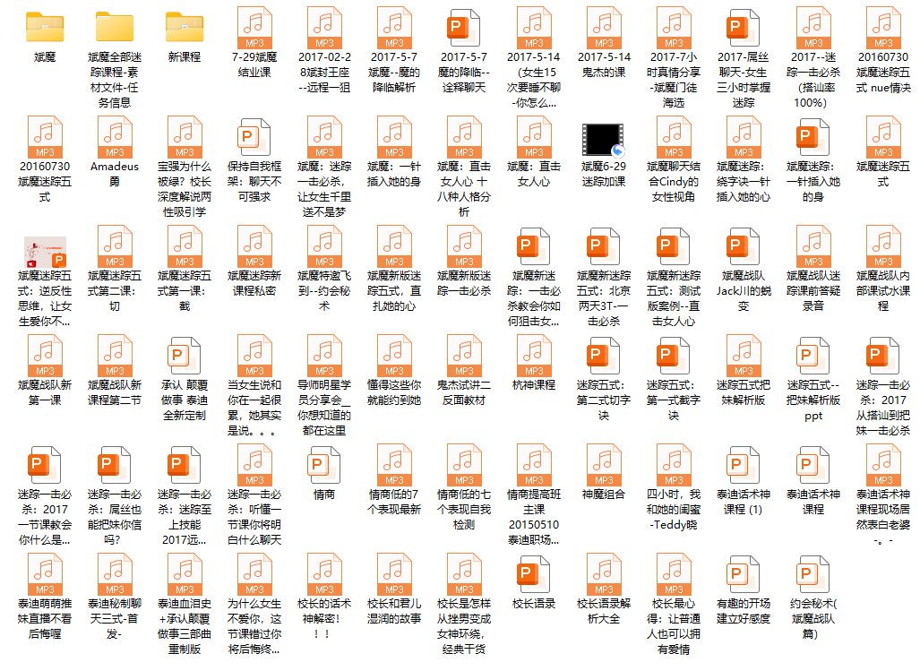 2017年斌魔课程全集