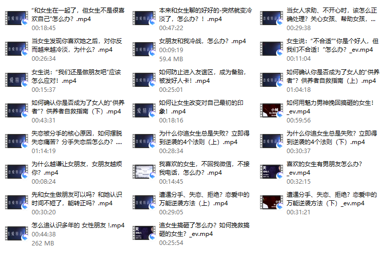 爱上情感:关系修复
