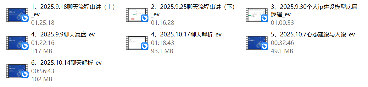 嘉琪《私教课程》
