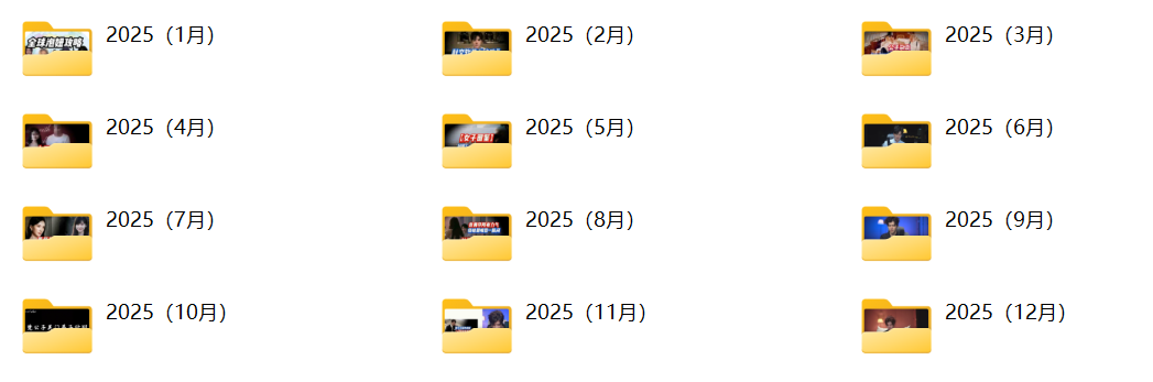 梵公子《2025年直播回放》