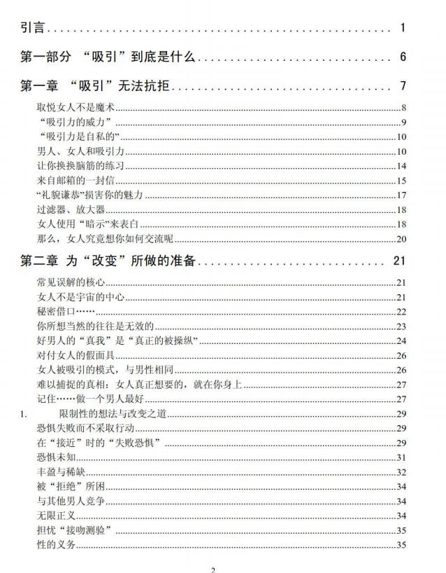 吸引到璀璨(电子版)