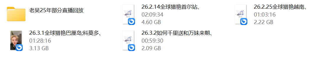 梵公子团队《老吴直播回放》