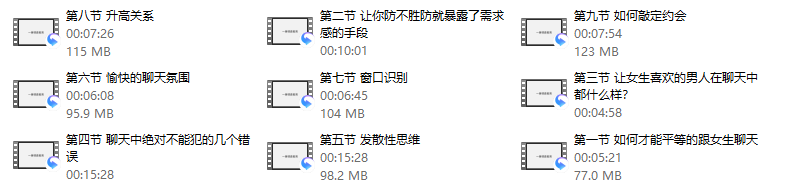 一席情感《聊天的艺术》