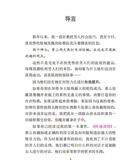 泡学规则(电子版)
