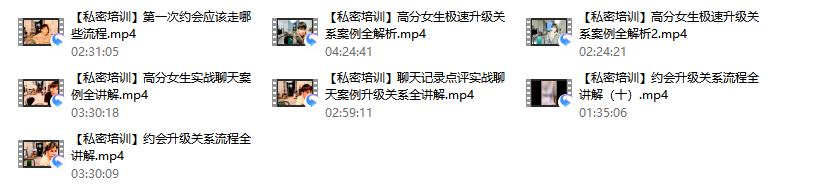 男哥30天内部直播