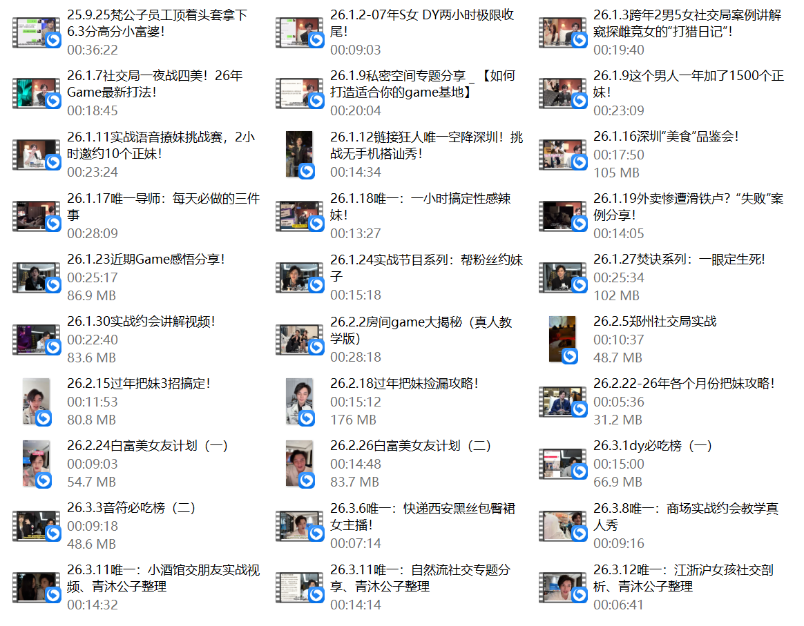 梵公子团队《唯一直播回放》