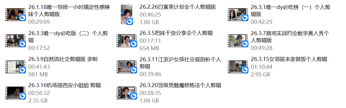 梵公子团队《唯一直播回放》