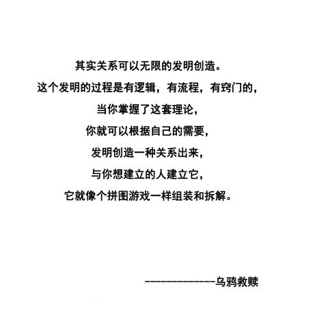 关系缔造论