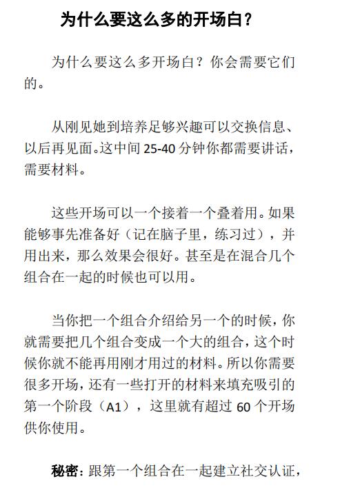 嗨伙计们 