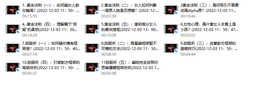 頂尖+全系統線上實戰課《曼森2.0-曼森版》