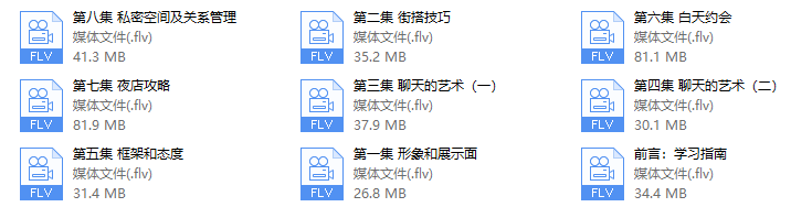 2016拉墨pua团队（高清）教程