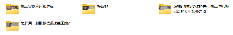成真挽回她
