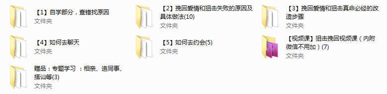 南风【挽回狙击超级VIP课程附赠品】(非常重要!!!)