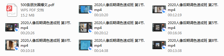 2020后期调色