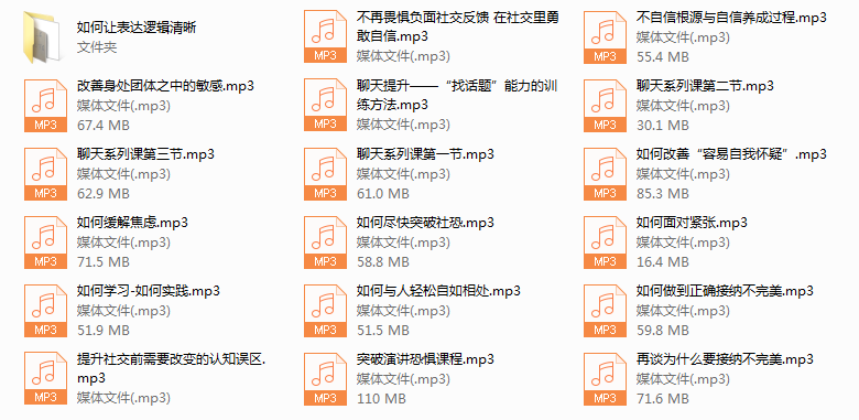 社交补习班《阿涵学长自信社交课》