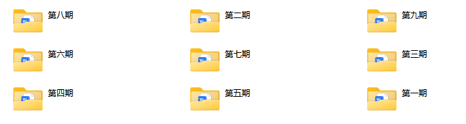屌丝逆袭计划1-10期（入门课程）