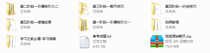 欧耶情感《旭旭私人订制》