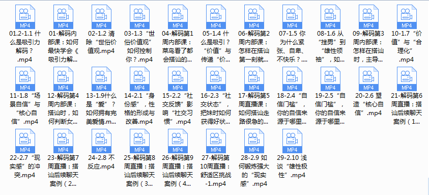 hero吸引力解码私教（完结）